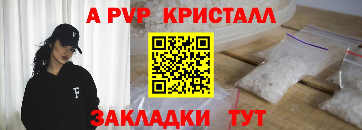 APVP VHQ Краснодар