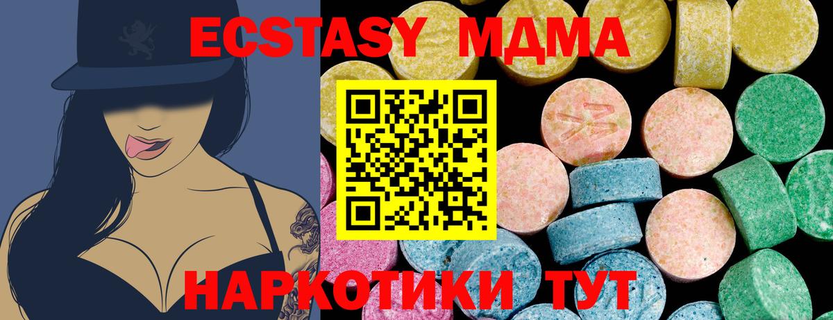 Краснодар  Ecstasy 250 мг  наркошоп  Вход с VPN  kraken сайт  Экстази 