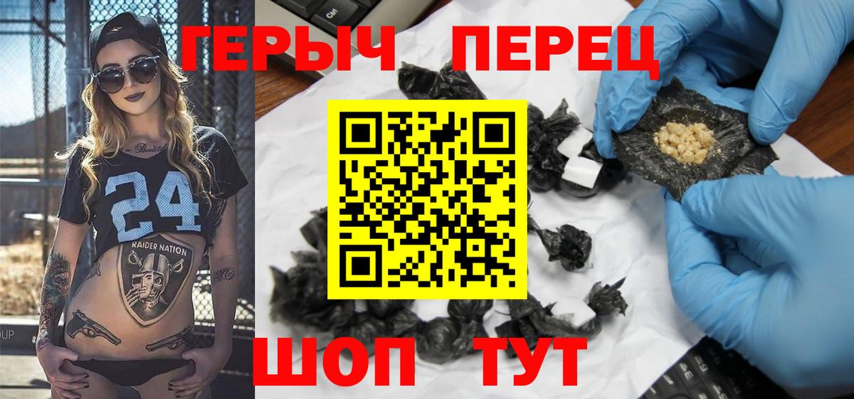 Героин Афган Краснодар
