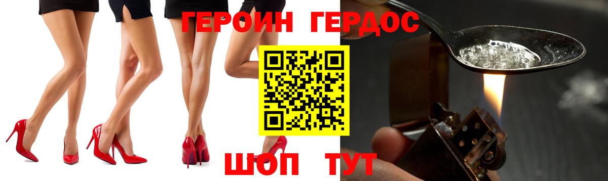 ГЕРОИН гречка  Вход с VPN  Краснодар 