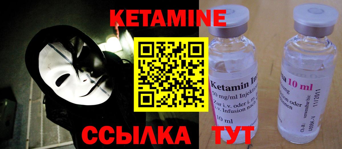 Кетамин VHQ Краснодар