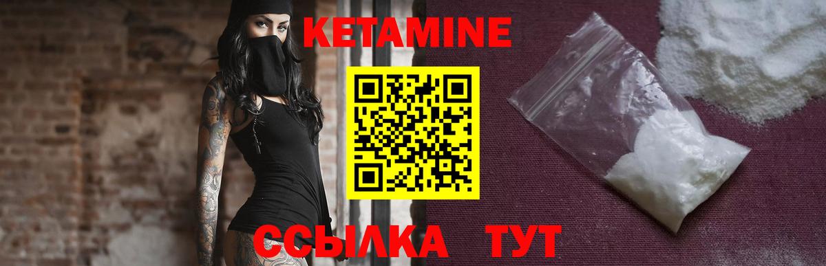 КЕТАМИН ketamine  Вход с VPN  Краснодар 