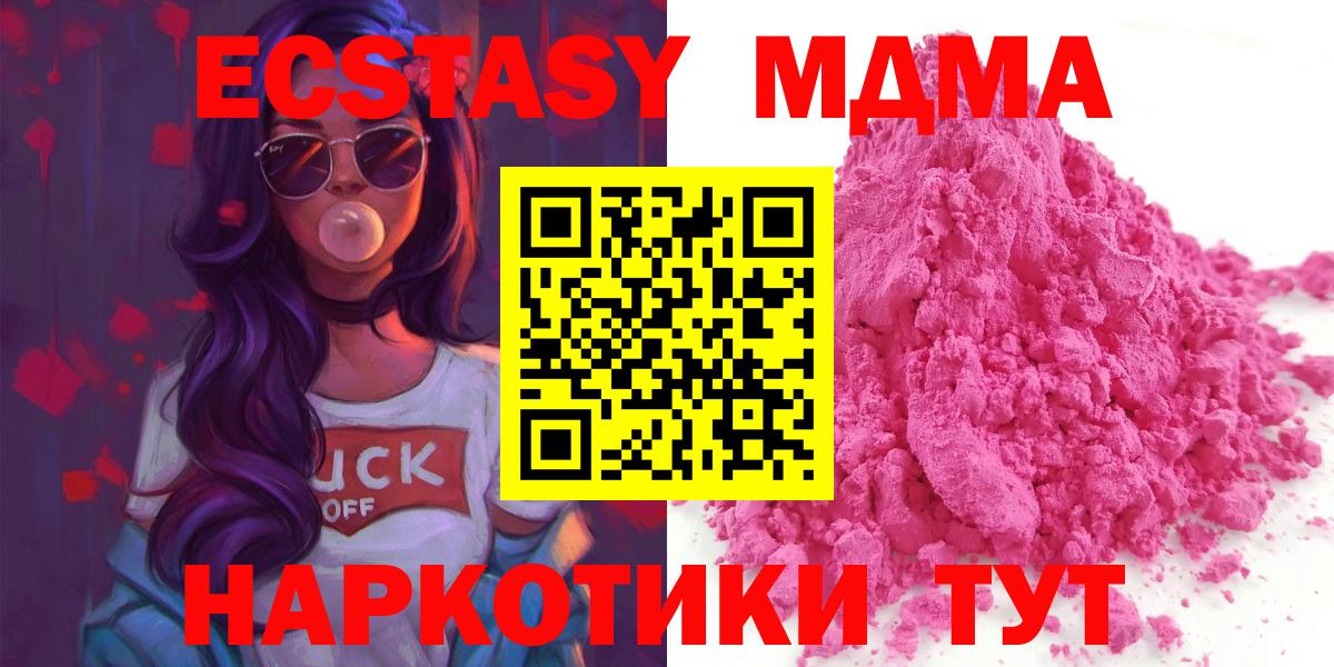 Краснодар  MDMA Molly  MDMA кристаллы  Вход с VPN 