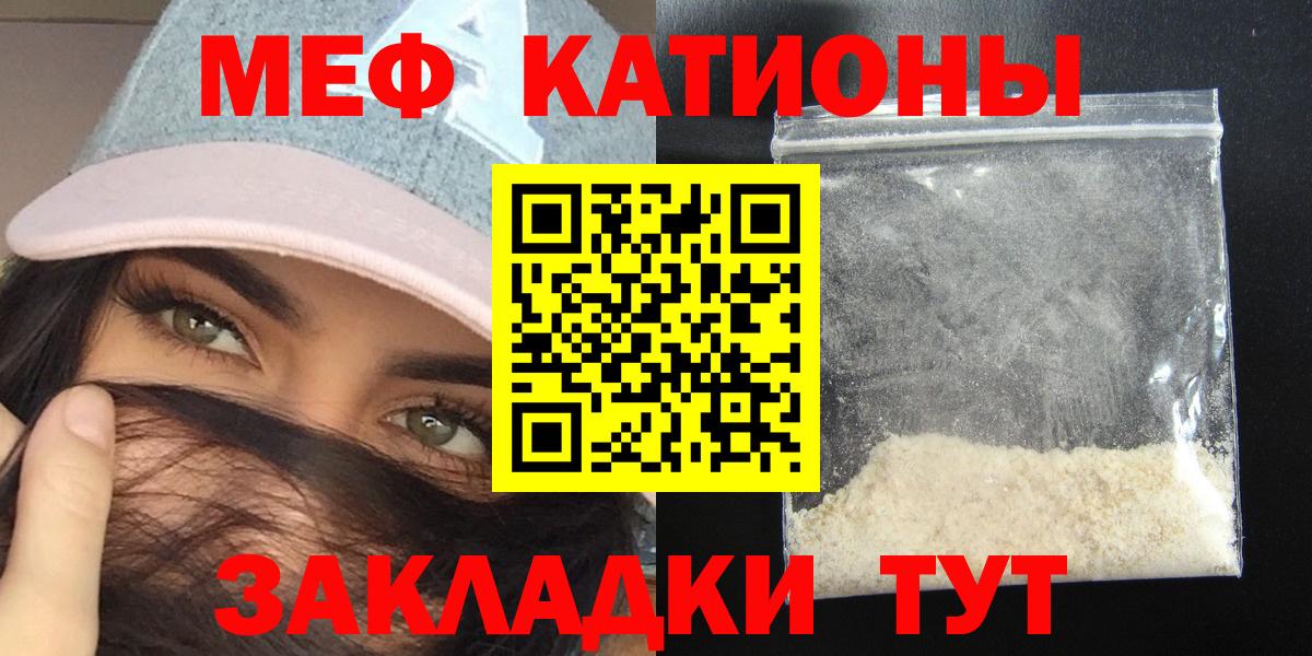 Меф мука  Вход с VPN  дарнет шоп  МЯУ-МЯУ мука  Краснодар 