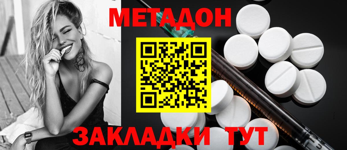 Метадон кристалл  Вход с VPN  ссылка на мегу как зайти  Краснодар 