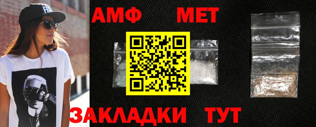 Метамфетамин Methamphetamine Краснодар