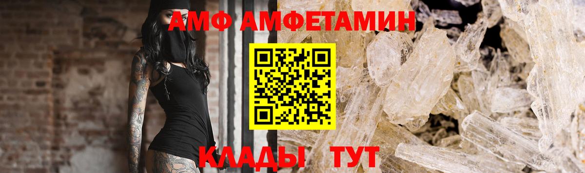 МЕТАМФЕТАМИН кристалл  Вход с VPN  Краснодар 