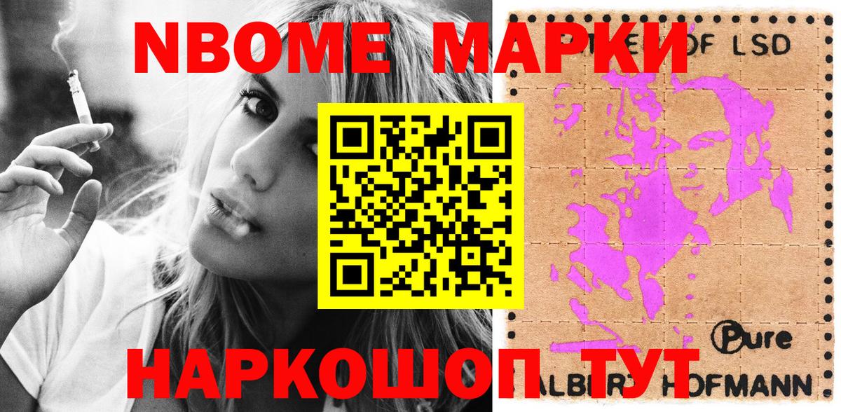 Краснодар  Марки 25I-NBOMe 1,8мг  Вход с VPN 