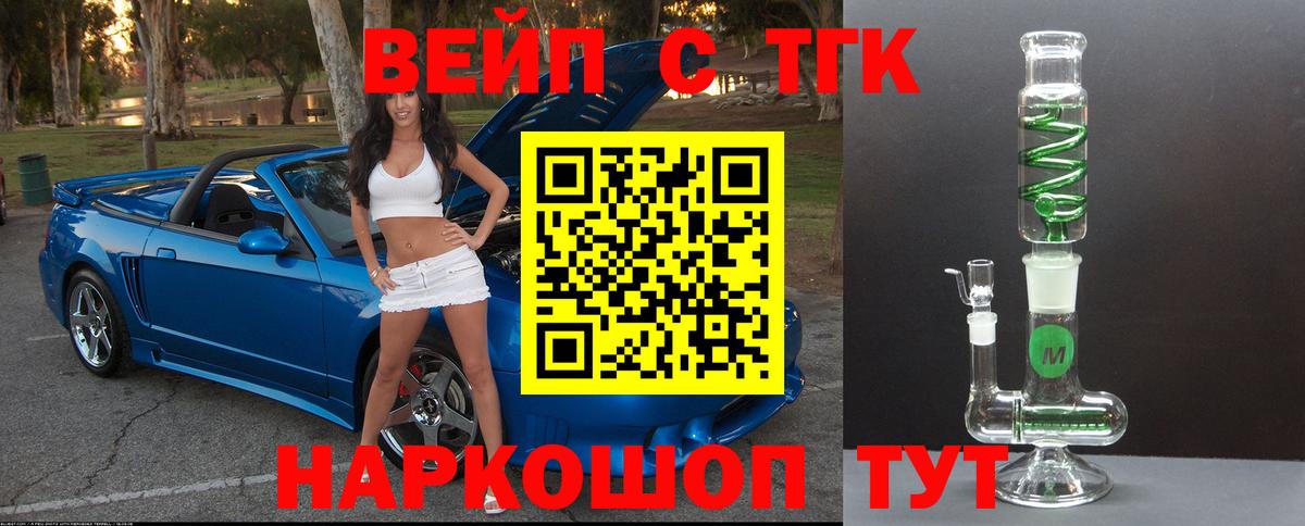 наркота  ТГК концентрат  Вход с VPN  Краснодар  Дистиллят ТГК жижа 