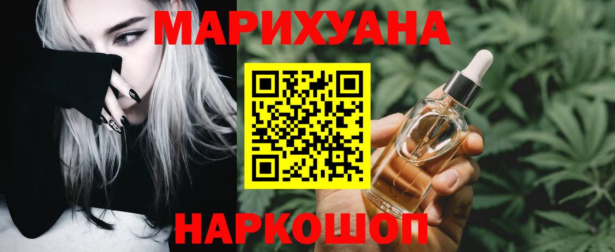 Канабис Ganja  Вход с VPN  Краснодар  Бошки Шишки Bruce Banner 